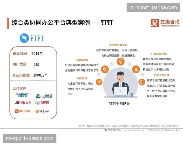 赛事数字化平台提升协同办公效率 互动指令直达执行末端