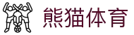 熊猫体育 - 一站式体育娱乐平台